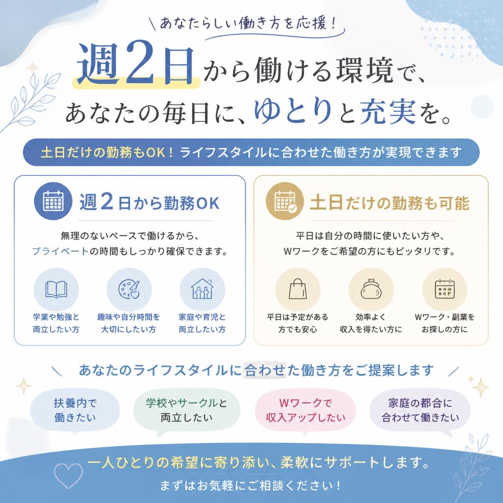 3. フレキシブルな働き方