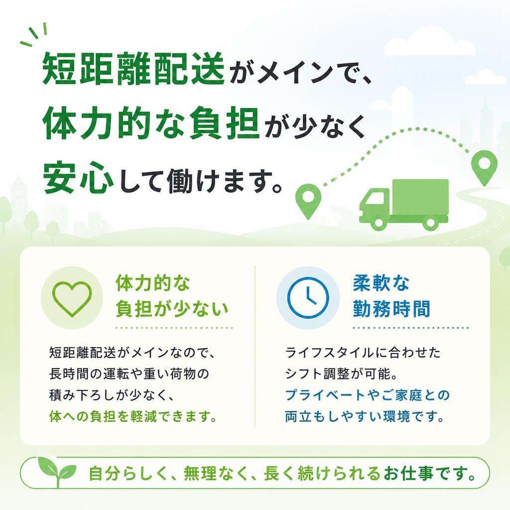 働きやすさ抜群の環境