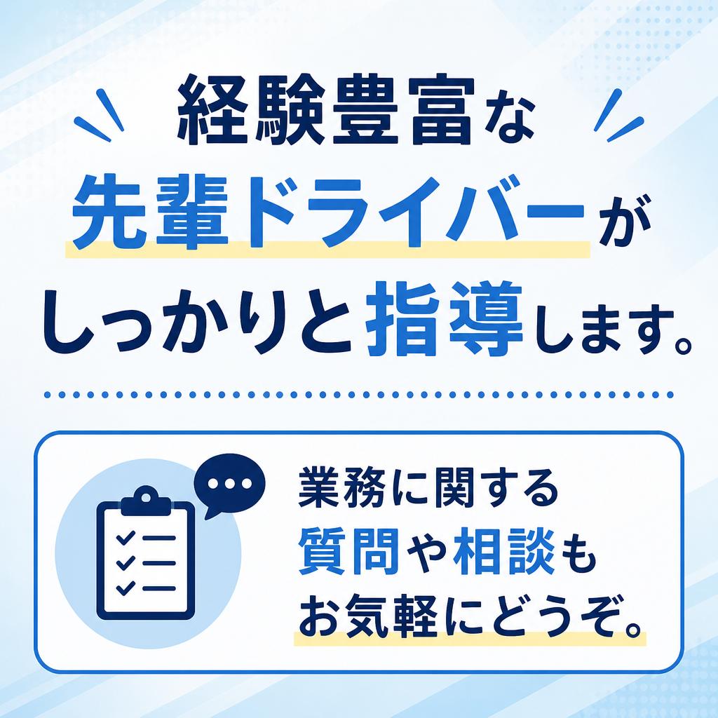 充実したサポート体制