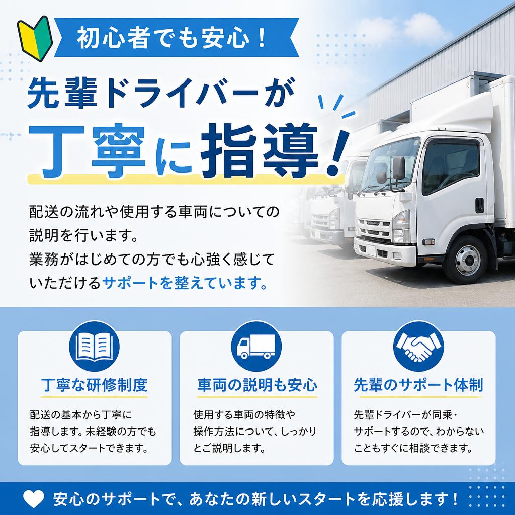 私たちのサポート体制