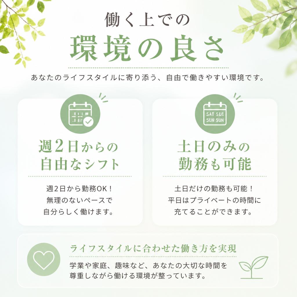 働きやすい環境