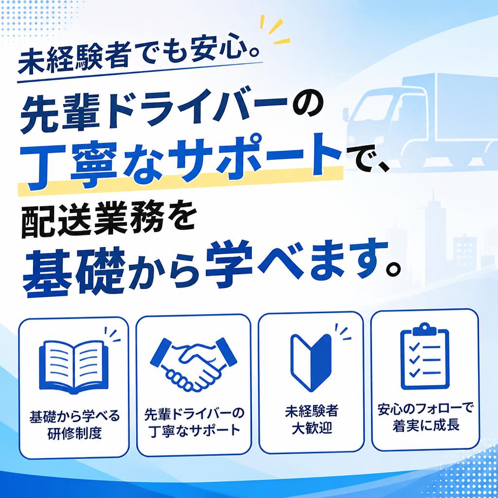 充実のサポート体制