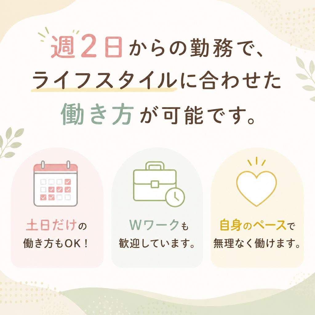 働き方の自由度が高い！