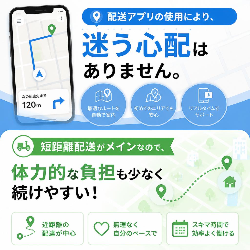 ルート案内が簡単！安心して働ける環境