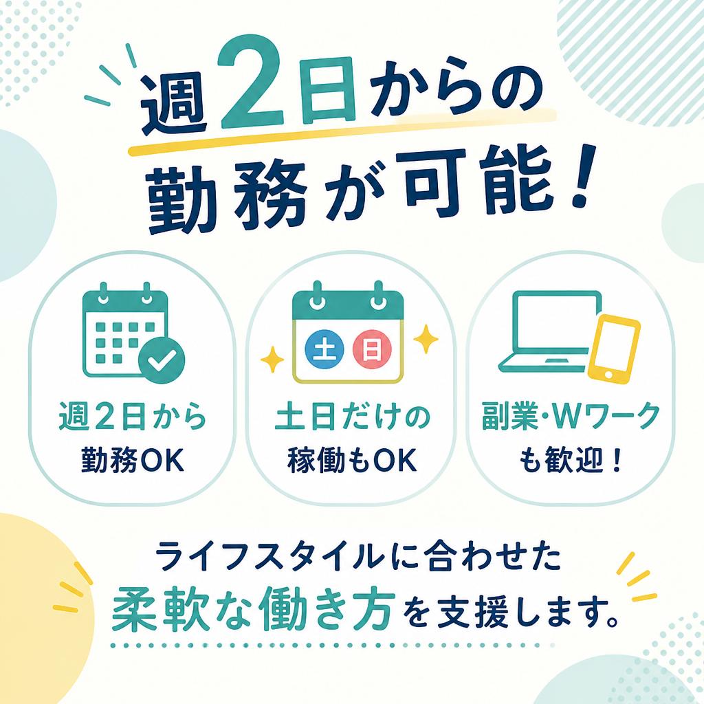 3. 働きやすさ抜群！