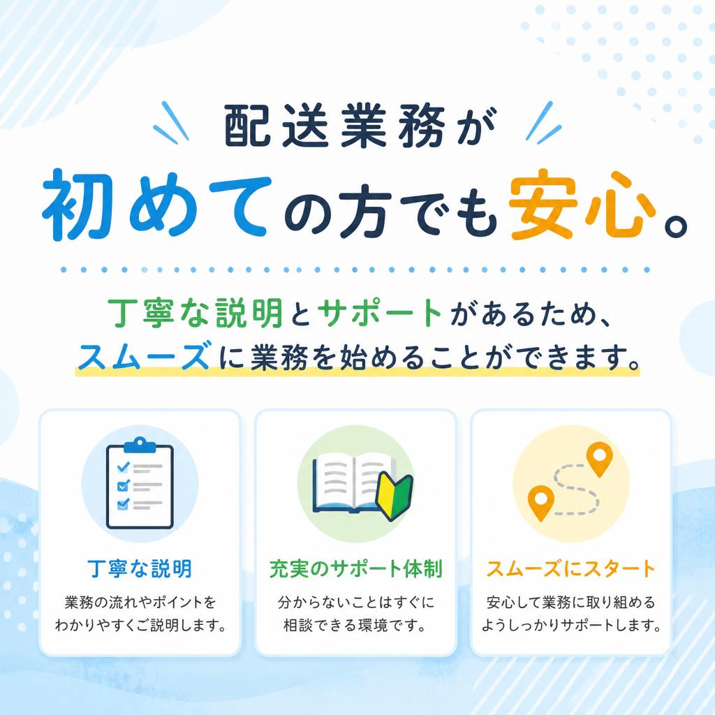 未経験でも安心のサポート体制