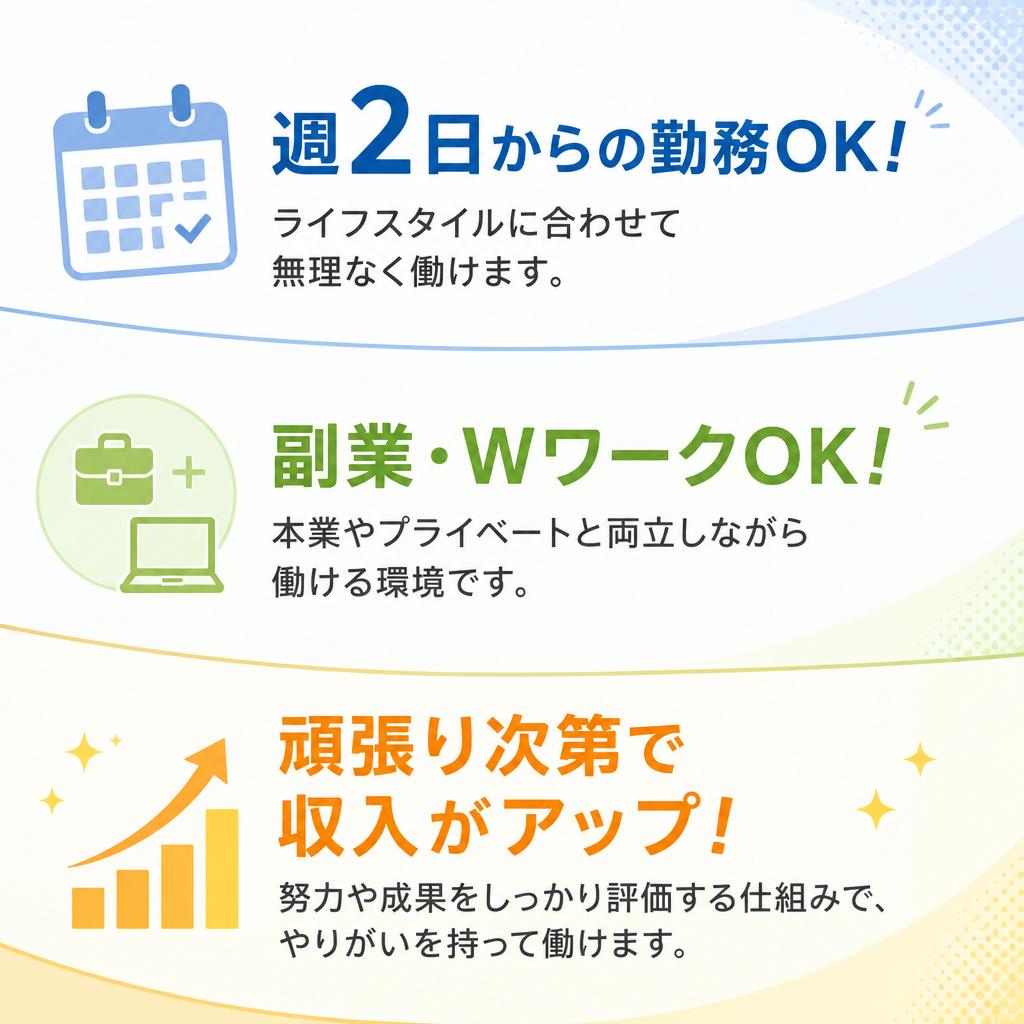 給与体系と働き方の柔軟性